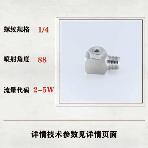 转角空心锥形不锈钢喷嘴环形冷却金属处理喷淋AX降温除尘1/4BX