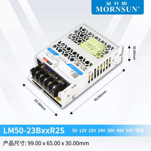 金升阳50W开关电源LM50-23B24R2超小体积12v24v5v15v36v48v54v
