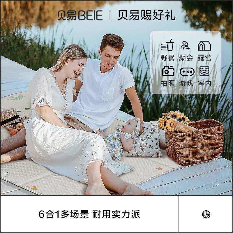 贝易户外防水防潮垫草坪露营地垫折叠便携隔热儿童野餐垫子