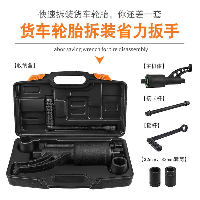 大小货车轮胎拆卸安装省力扳手重型减速手动风炮扳子增力套筒工具