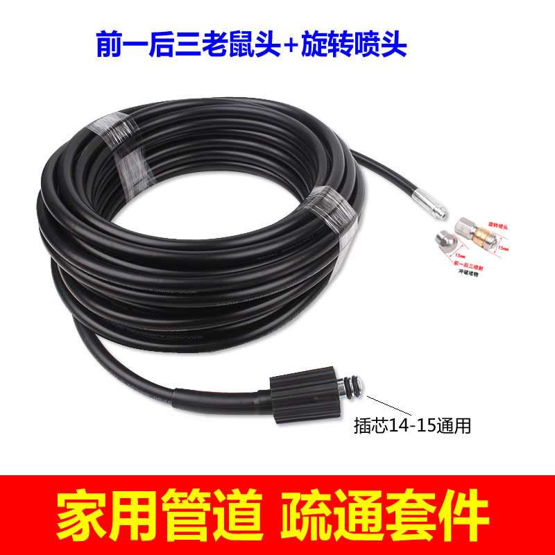 家用洗车机通下水道神器高压清洗疏通机通堵水老鼠头电动冲洗工具