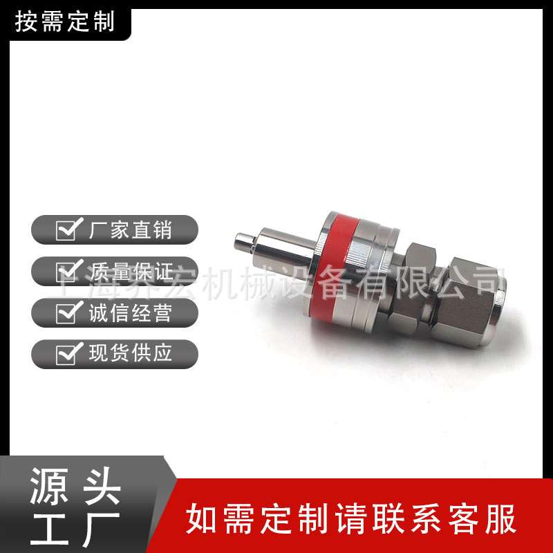 兼容世伟洛克QC4QC6QC8仪表快速接头公头管茎K红色键316L不锈钢
