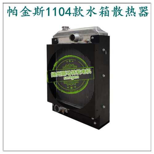 帕金斯发电机组发动机水箱中冷器管路1104 2806 4008 4012散热器