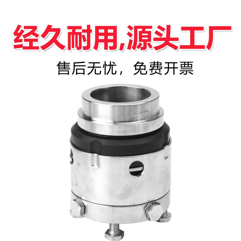 反应釜机械密封水封不锈钢对石墨204B真空罐搅拌机水泵机封密封件
