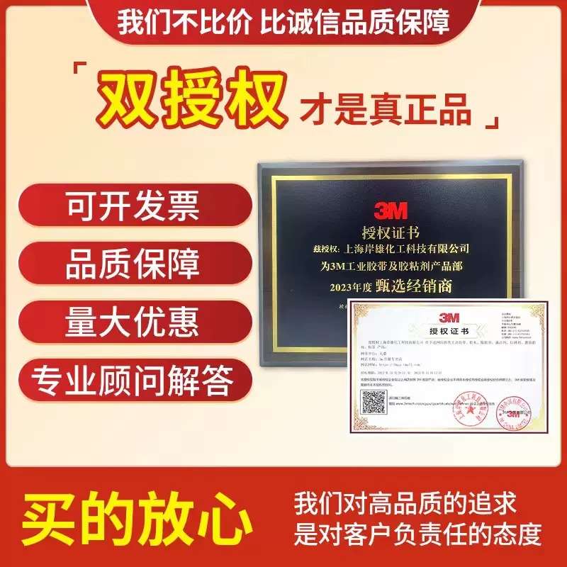 3M DP8810NS45ml 50ml绿色低气味丙烯酸结构高强度增韧低流挂胶水
