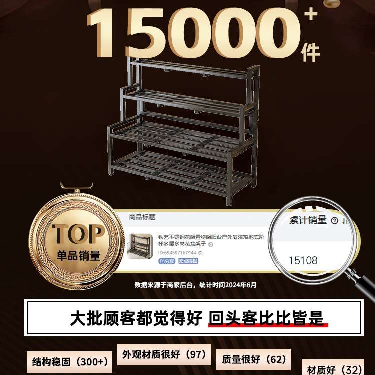 铁艺不锈钢花架置物架阳台户外庭院落地式阶梯多层多肉花盆架子