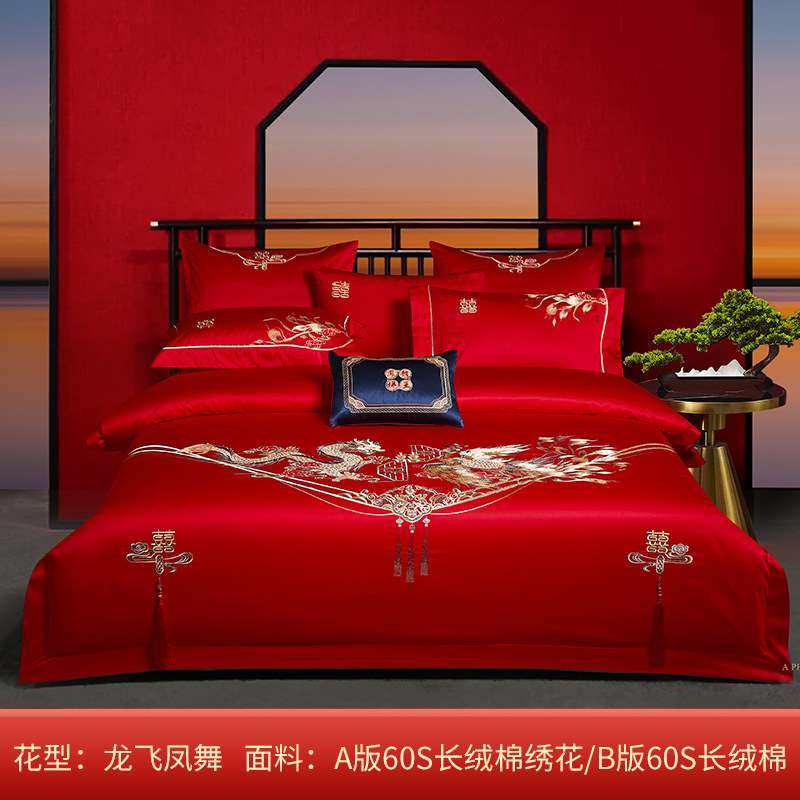 2026新款婚庆双人大刺绣四件套婚庆四件套一件代发纯棉红色喜庆