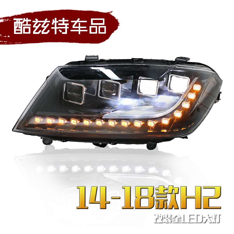 14-20款哈弗H2大灯改装LED日行灯流光转向双光透镜全LED大灯总成