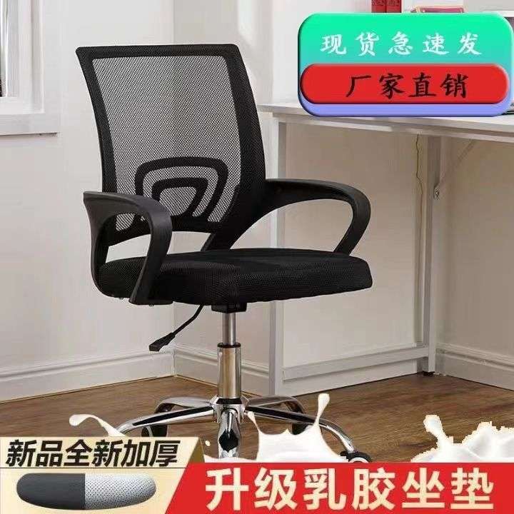 电脑椅办公椅舒适久坐老板椅人体工学椅靠背椅学生学习椅透气网椅