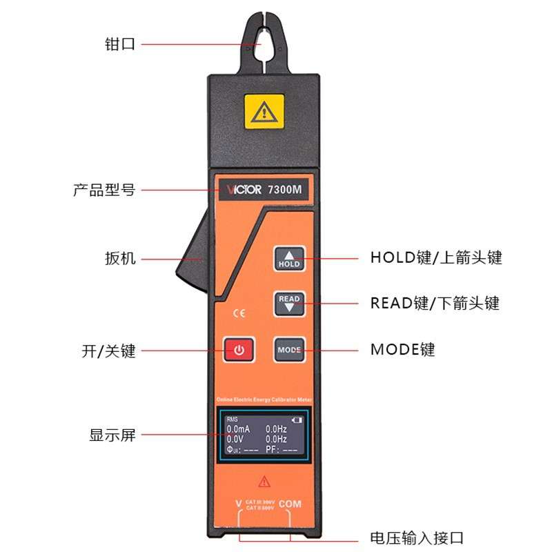 胜利仪器电能表现场校验仪迷你钳形功率表在线校验仪VC7300M