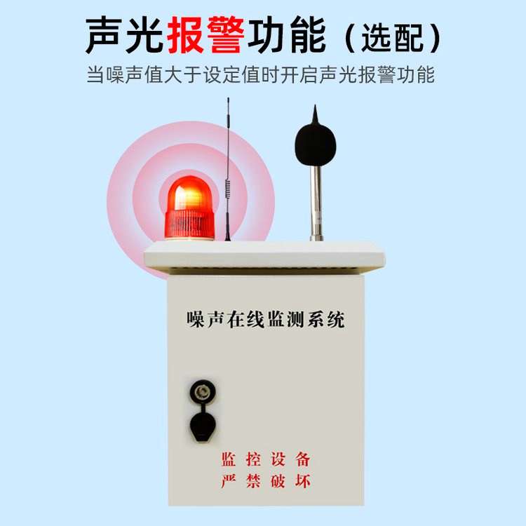 成德 工地扬尘检测系统 在线监测扬尘显示仪器联网