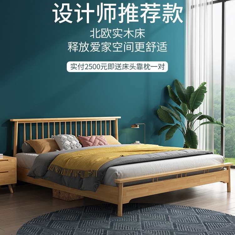 北欧实木床1.5米1.8米成人双人床原木日式简约实木卧室套房家具