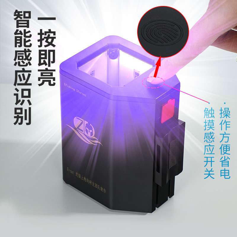 海钓夜钓夜光饵补光器UV吹筒钩防水路亚假饵智能光谱仪聚光神器