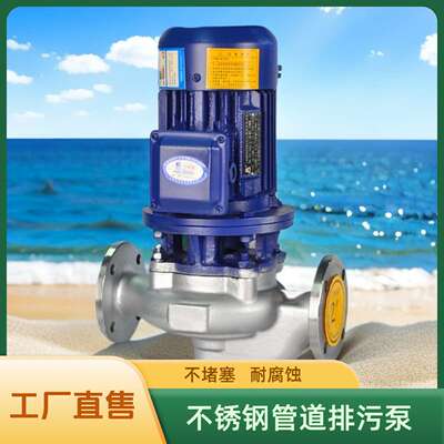 酷瑞不锈钢管道排污泵  GWP污水提升泵 GW无堵塞管道排污泵