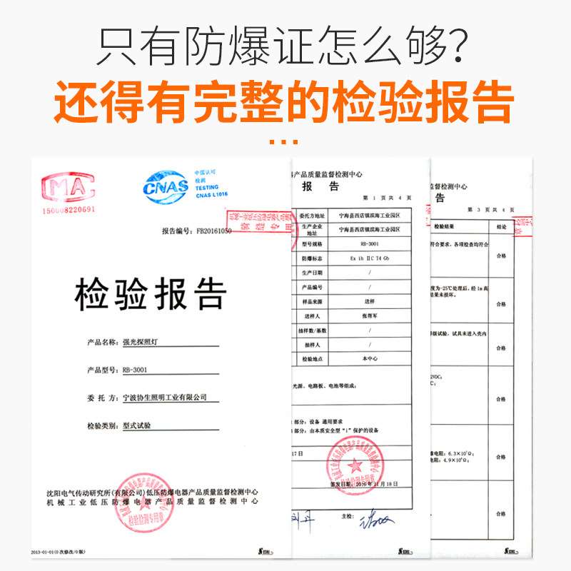 锐豹防爆手电筒便携多功能强光LED充电防水探照灯应急防爆手提灯