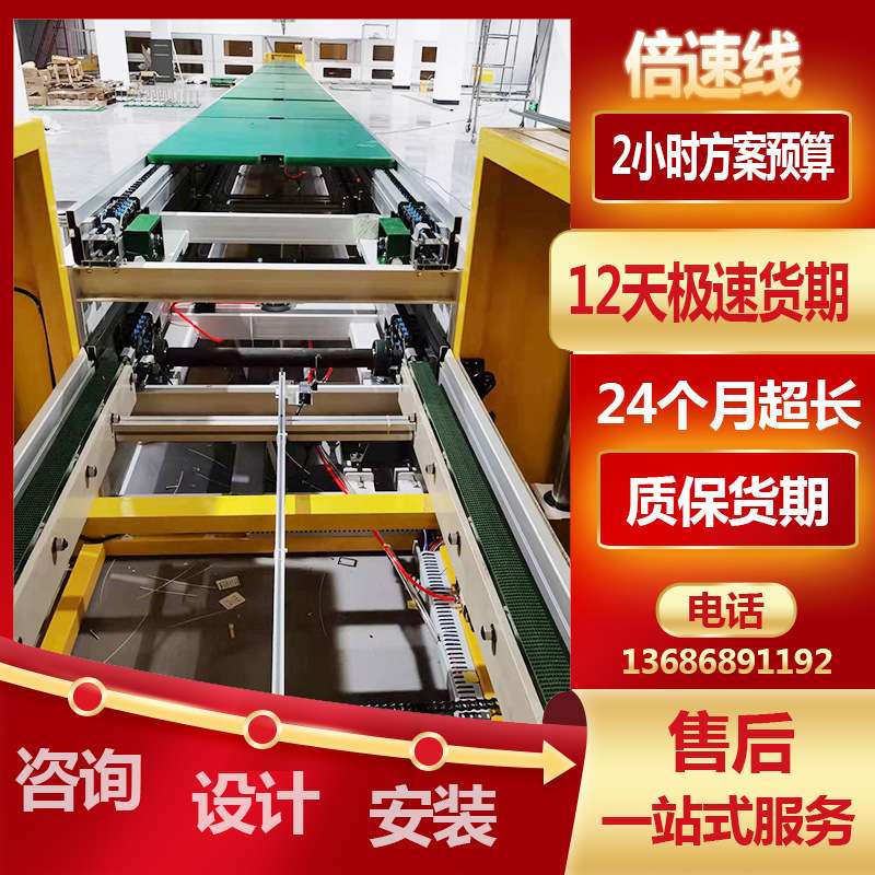 上海太阳能倍速链组装线 逆控一体机老化线 倍速链总装线厂家