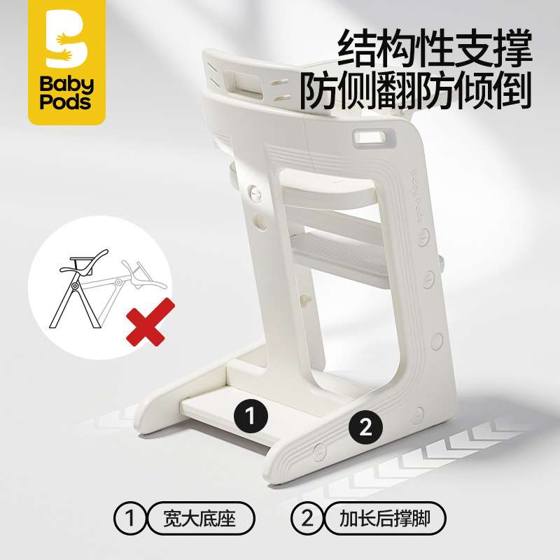 babypods新款宝宝餐椅新款儿童成长椅小孩家用吃饭用餐餐桌椅子
