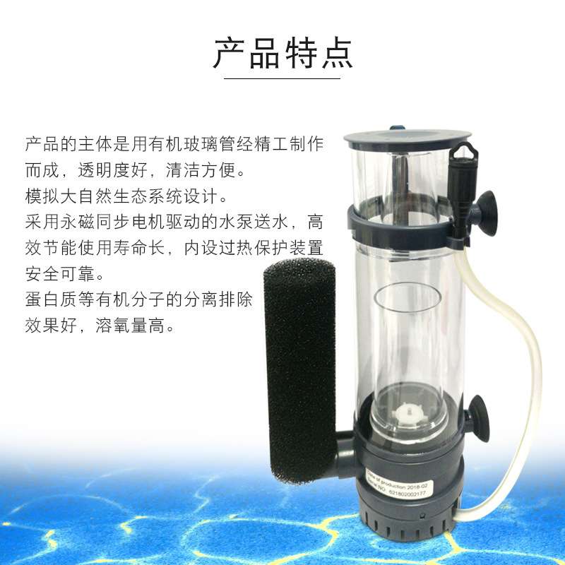 博宇蛋分WG308化氮器WG310迷你蛋分海水珊瑚鱼缸蛋白质分离器
