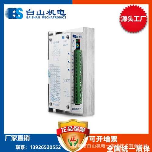 BS白山Q系列 步进电机驱动器DC24-80V Q2HB68MC/MD Q2HB68MG/H