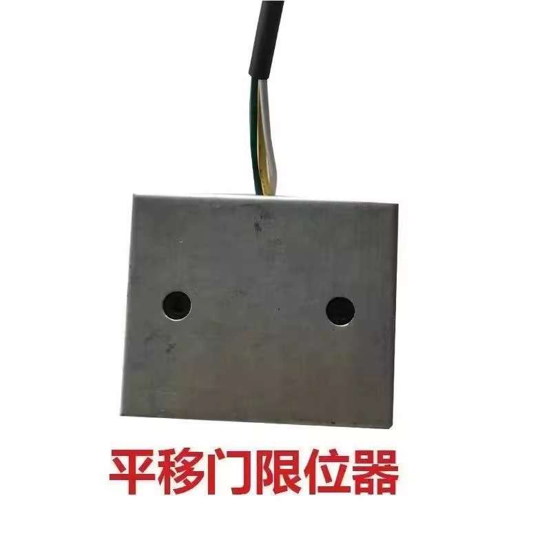 平移门一体机专用磁铁限位器平移门配件到位自动停止开关感应磁场