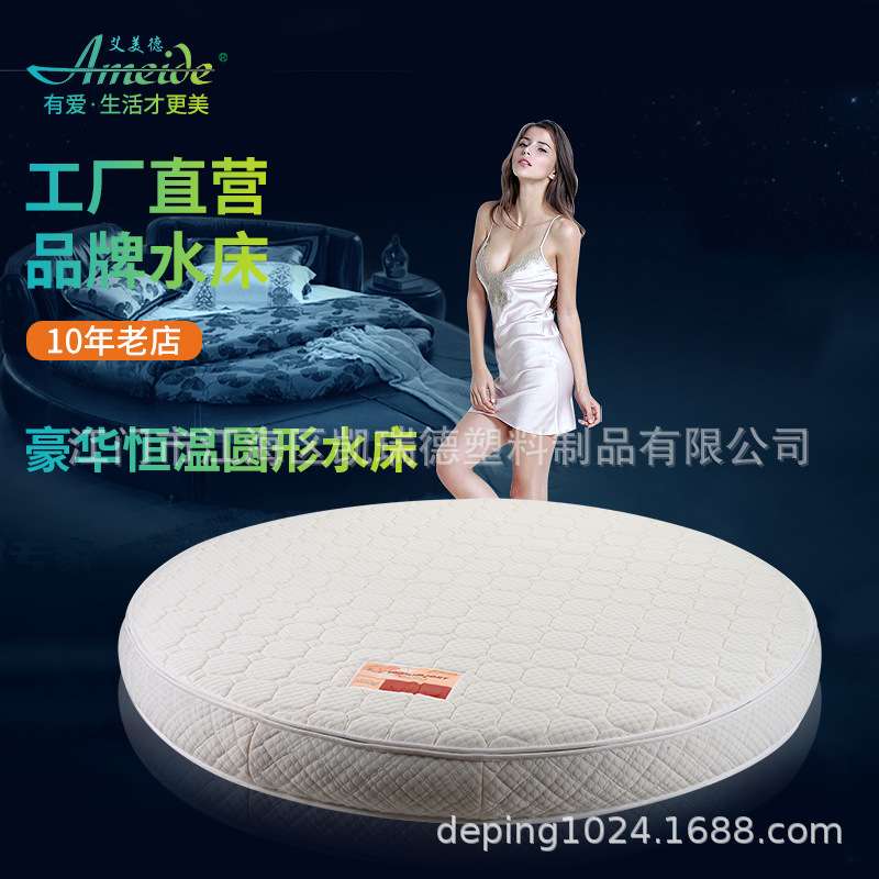 双人圆形充气水床垫恒温加热圆床家用酒店宾馆充水床垫云感可便携