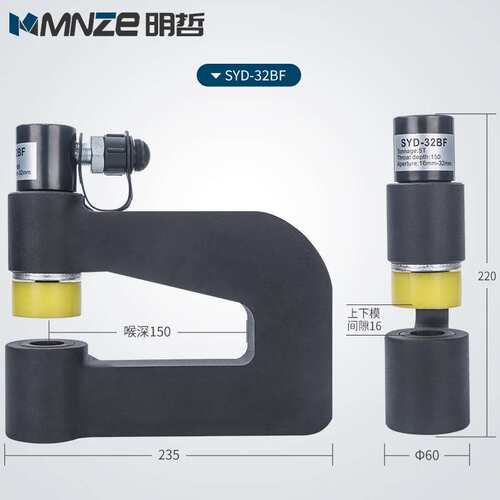 SYD-32BF分体液压开孔器桥架水槽手动打孔器配电柜箱不锈钢冲孔机