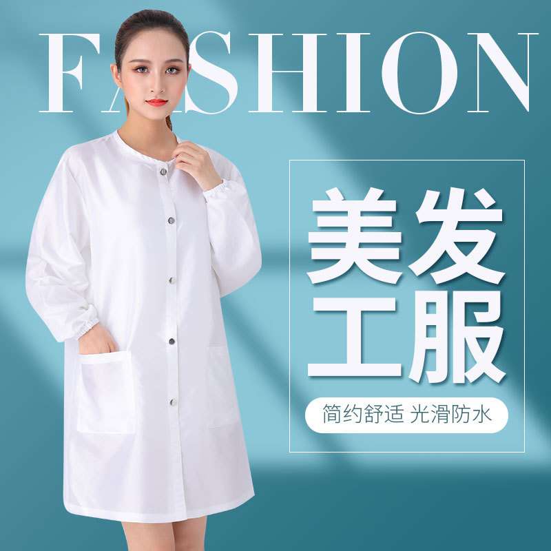 发型师美发工作服理发店染发工服宠物店发廊剪发技师围裙可定loc^