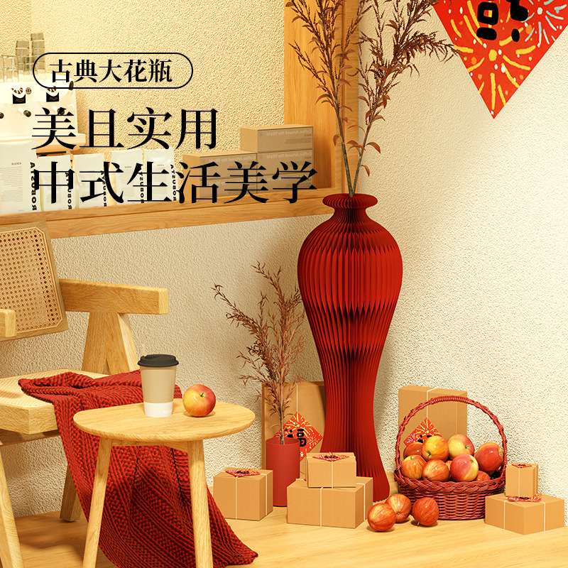 十八纸新年创意花瓶摆件花几架客厅花器插花艺术个性家居卧室装饰