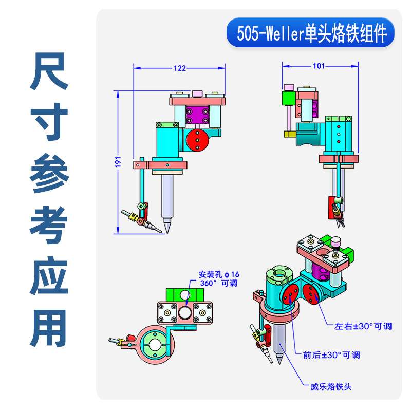 505单头烙铁组件前后左右自由调节工具威乐烙铁架陶瓷发热芯夹头