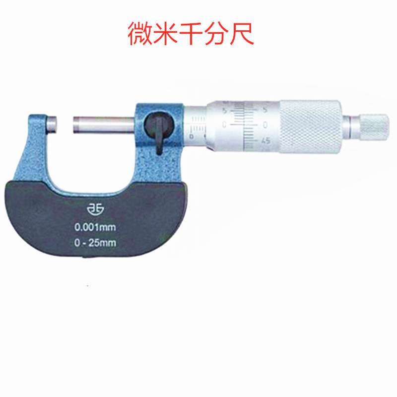 青量0-25MM/25-50MM-50-75MMX0.01非标 销售 外径千分尺