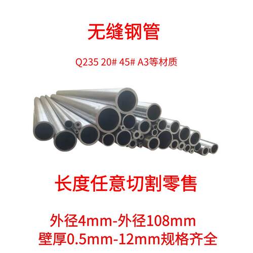 精密无缝钢管外径55 57 60mm内径46 47 48 49 50 51 52 53mm铁管