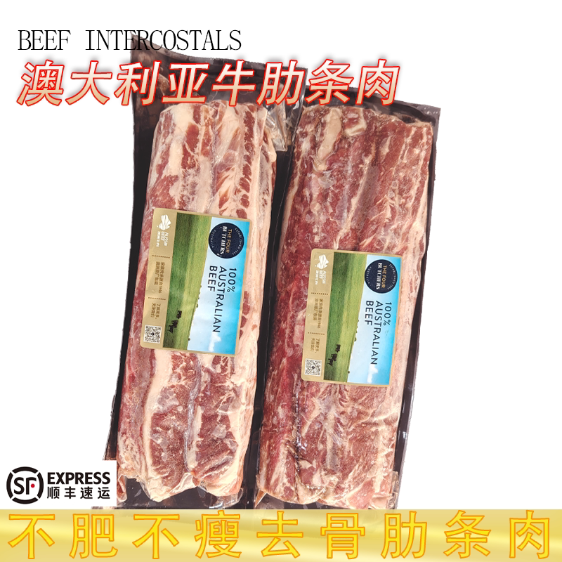 澳洲进口牛肋条肉 正关牛肉长肋条西冷短肋条雪花去骨牛腩腹肋条