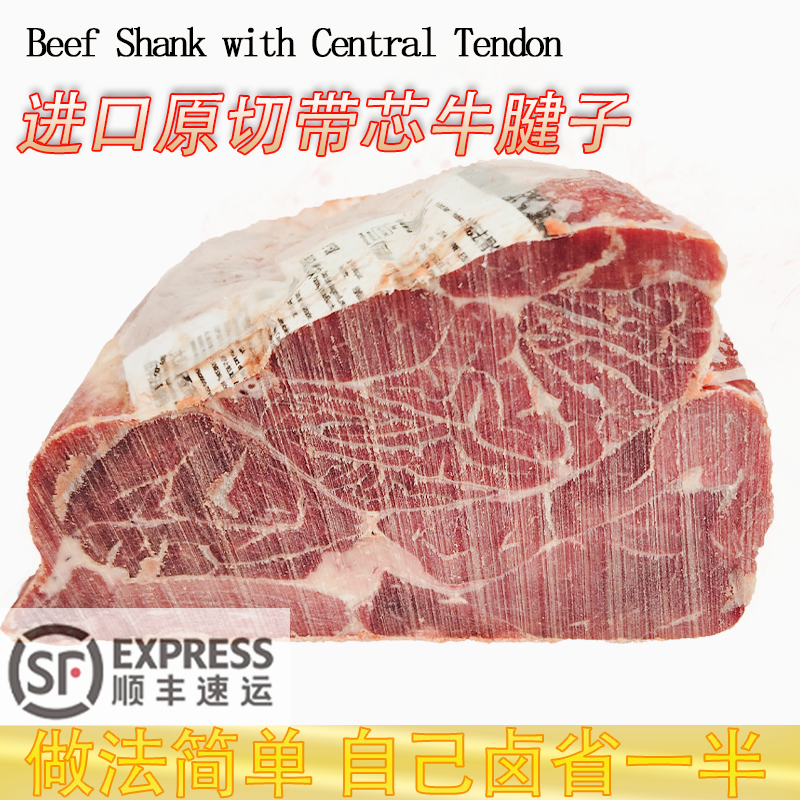 进口带芯牛腱子 龟腱带金钱腱原装阿根廷牛腱带腱心带筋牛肉腱肉