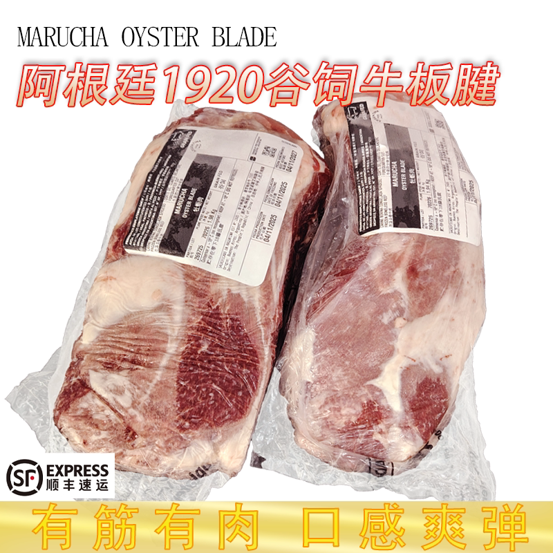 阿根廷谷饲牛板腱 1920厂原切牡蛎牛排有筋有肉口感爽弹顺丰冷运