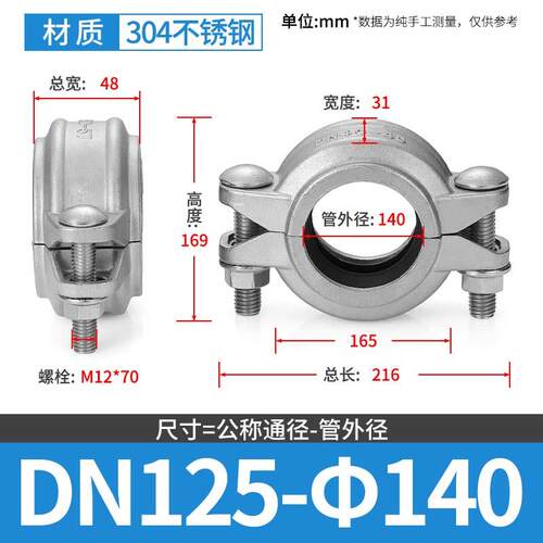 304不锈钢拷贝林卡箍沟槽式卡箍管箍哈夫节抱箍卡压式管夹