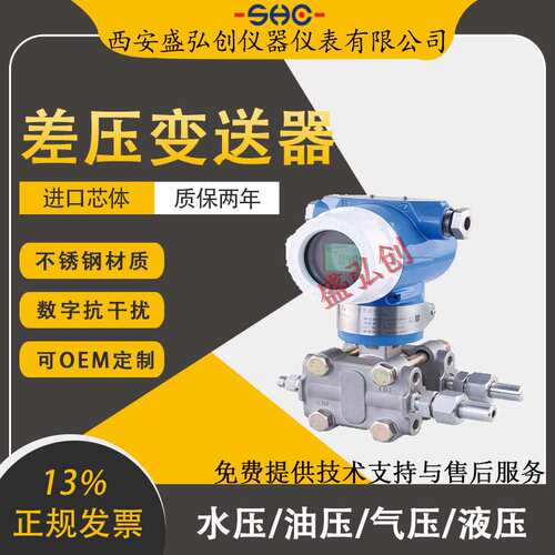 WNK-1151DP/EJA430A/HC3051AP智能型差压变送器电容式压力变送器