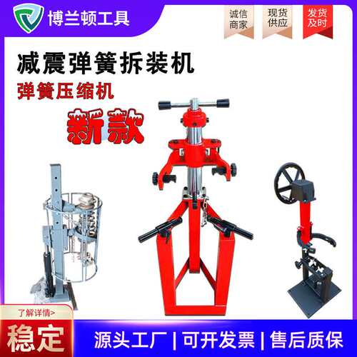 汽车弹簧拆装机 避震弹簧拆装器 压缩器 免拆式避震弹簧拆装工具