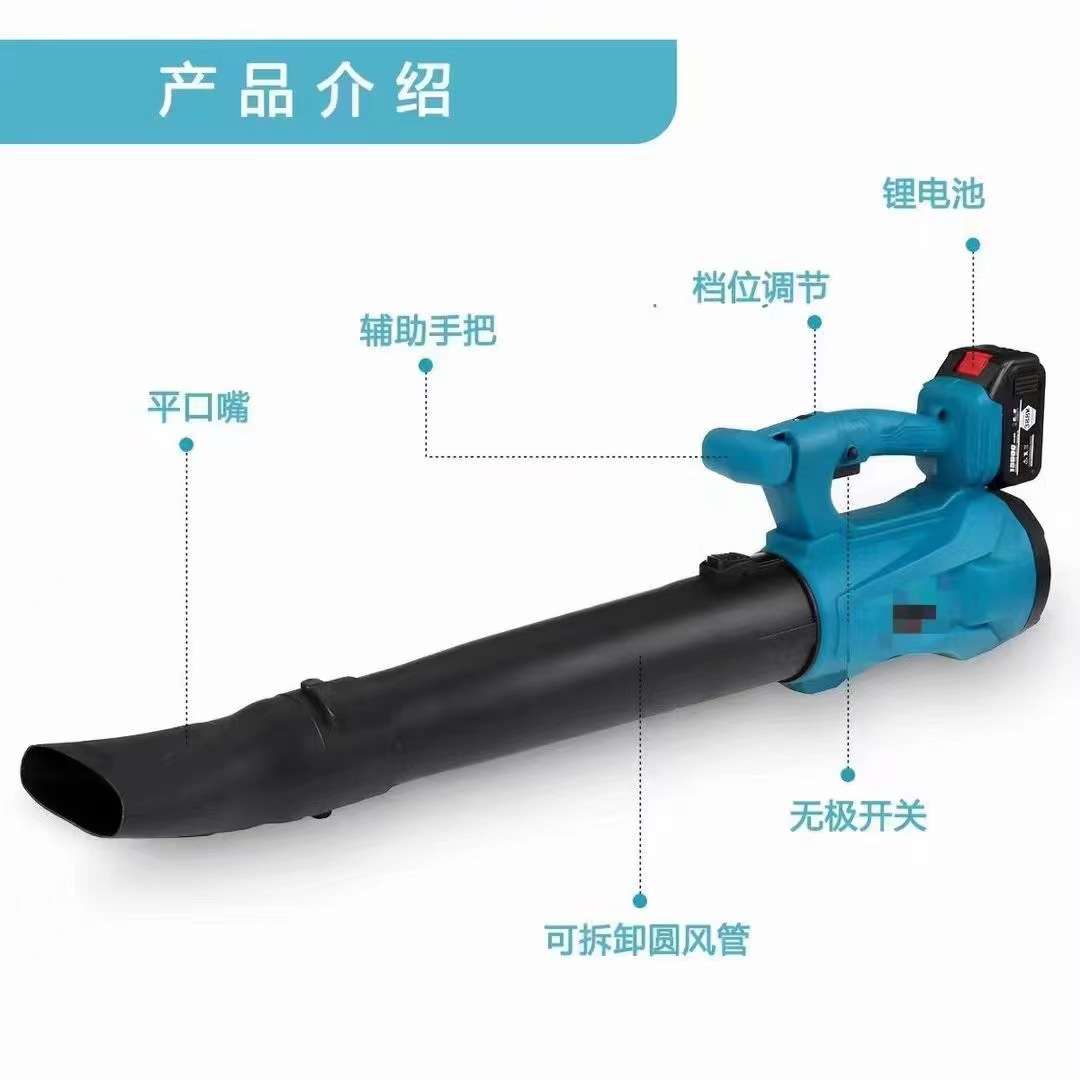 无绳锂电暴风机吹风机电动鼓风机吹叶机吹雪机工业除尘便携大风量