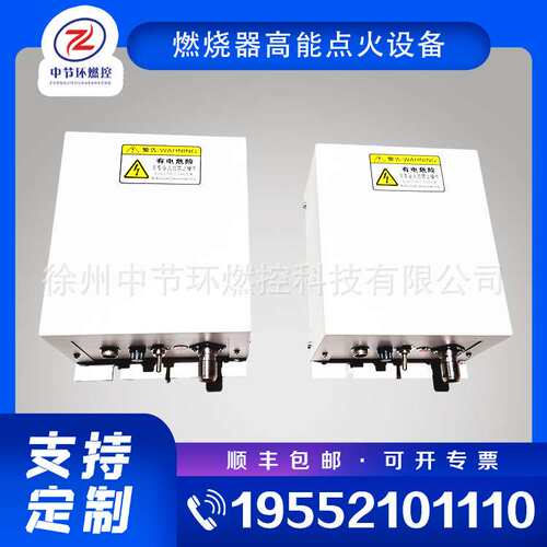 余热锅炉点火燃烧控制装置 BYDH-20C 工业型高能点火器