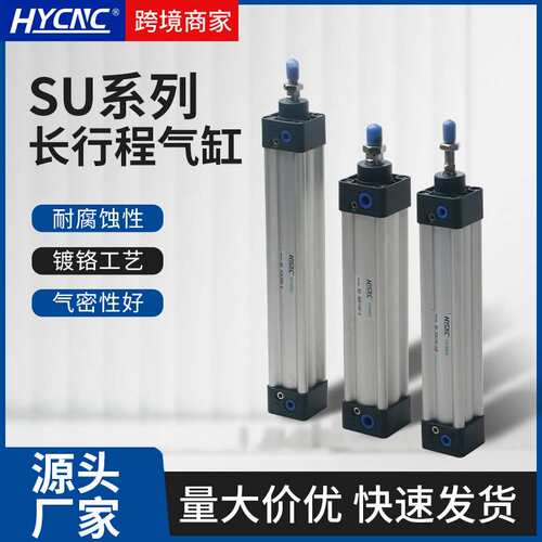 SU标准气缸铝合金气缸SU32*150/SU32*200/SU40*150气动可调气缸