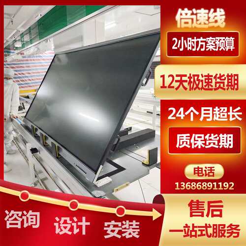 透明led显示屏自动倍速链循环组装线家用电器组装线倍速链流水线