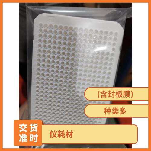pcr板精品-Roche罗氏白色384孔pcr板4729749001