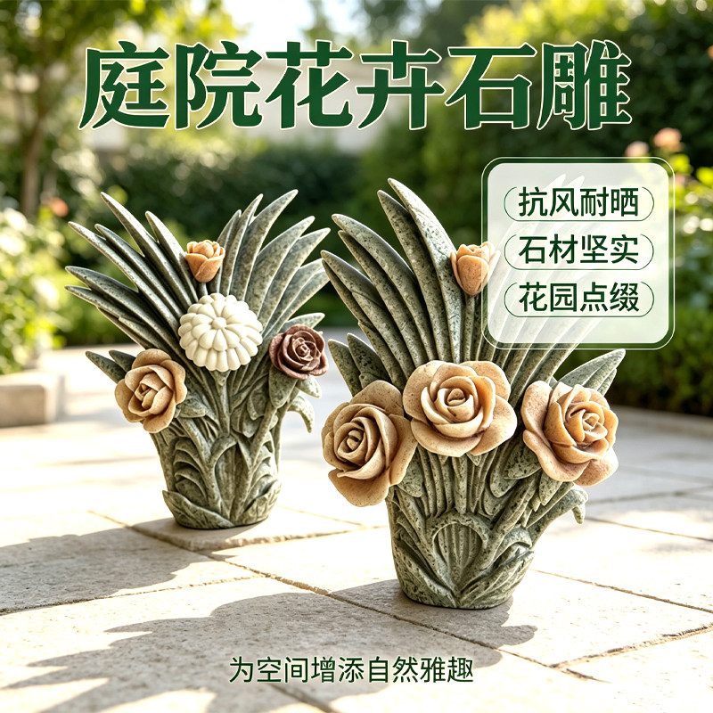 曲阳石雕庭院抗风耐晒花卉摆件