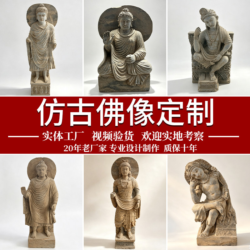 曲阳石雕仿古佛像摆件犍陀罗风禅意手工雕刻如来佛祖人物雕塑定制