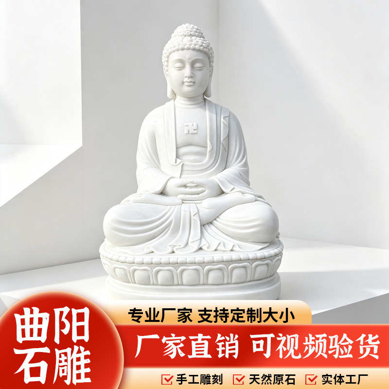 曲阳石雕整石雕塑释迦牟尼如来佛像手工雕刻厂家直销支持定制大小
