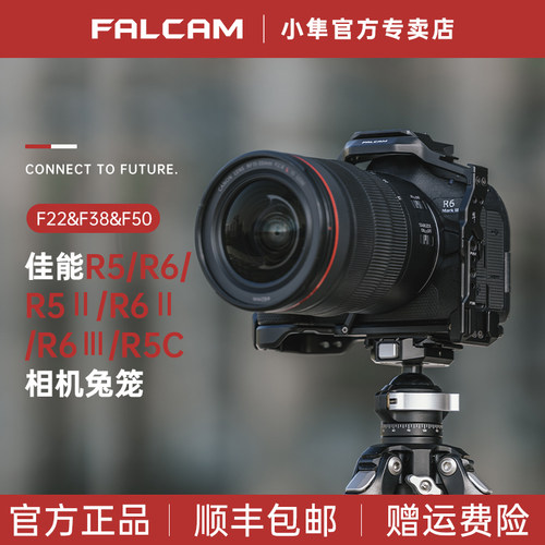 小隼F22佳能R6Ⅲ相机兔笼