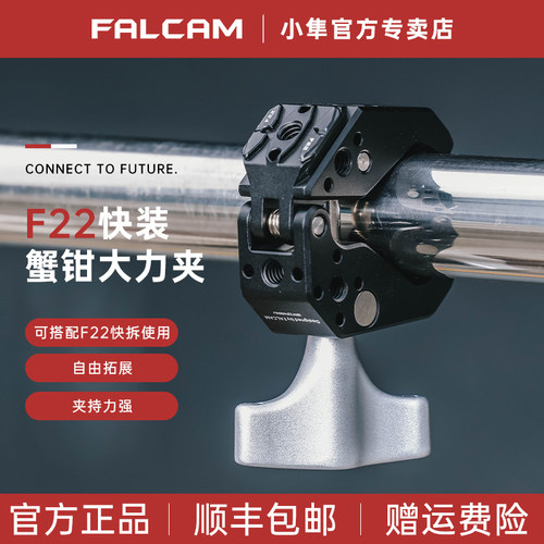 小隼F22快装蟹钳大力夹