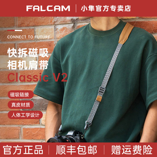 小隼磁吸快拆真皮肩带