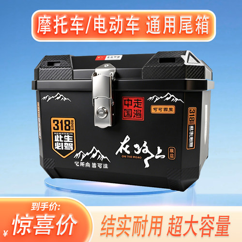 摩托车尾箱通用大容量电动车后备箱踏板电瓶车外卖箱储物后尾箱子