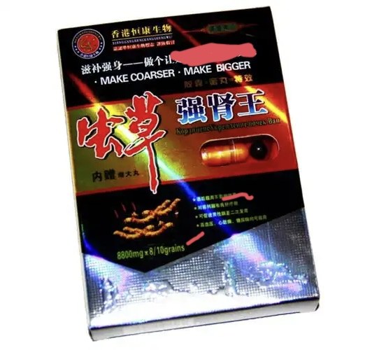 香港恒康生物虫草王虫草强肾滋补保健品买二赠一